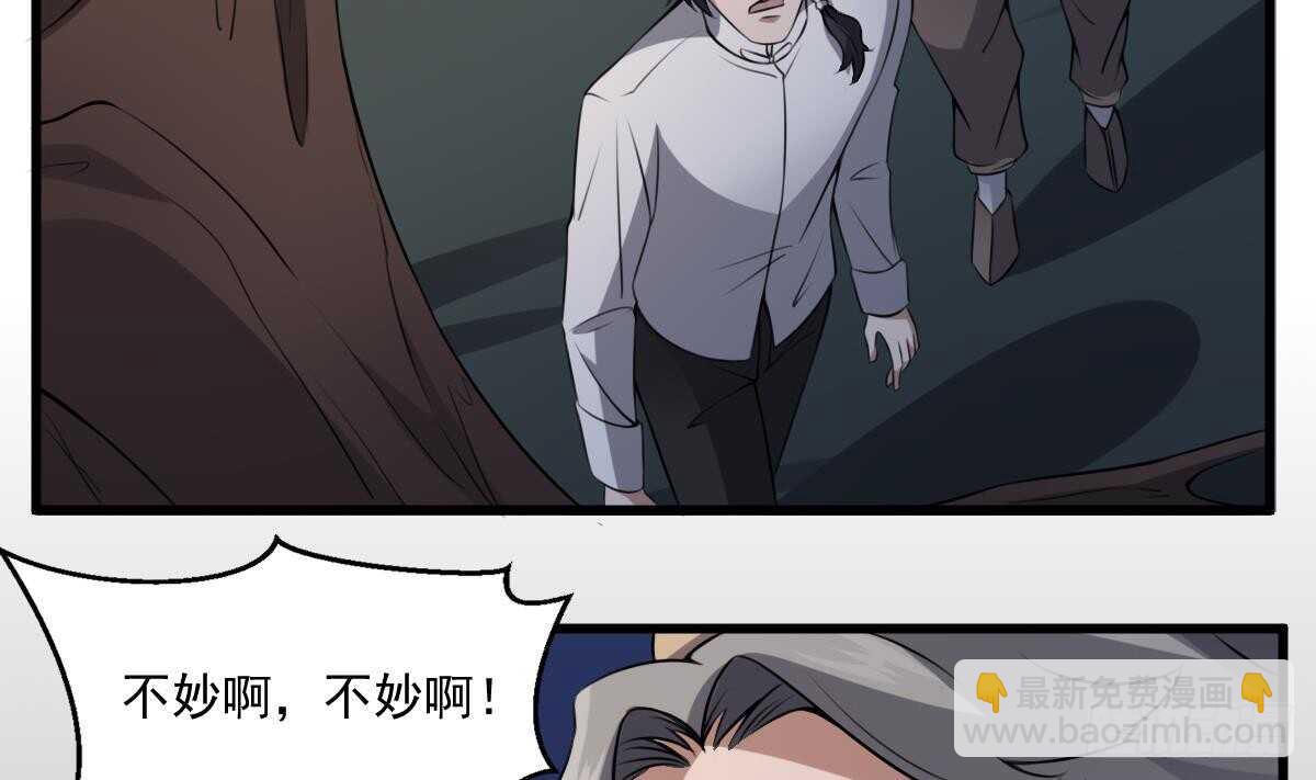 《纹阴师》第49话 吊颈之约开始的地方 第21页