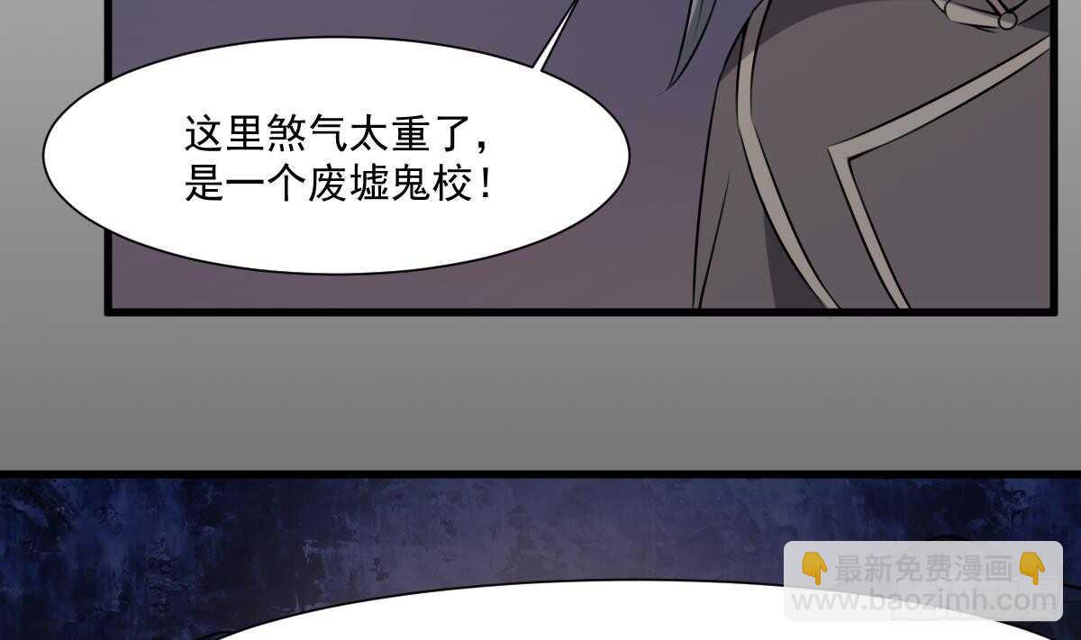 《纹阴师》第49话 吊颈之约开始的地方 第23页