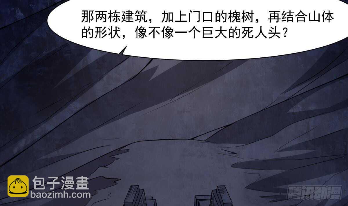 《纹阴师》第49话 吊颈之约开始的地方 第24页
