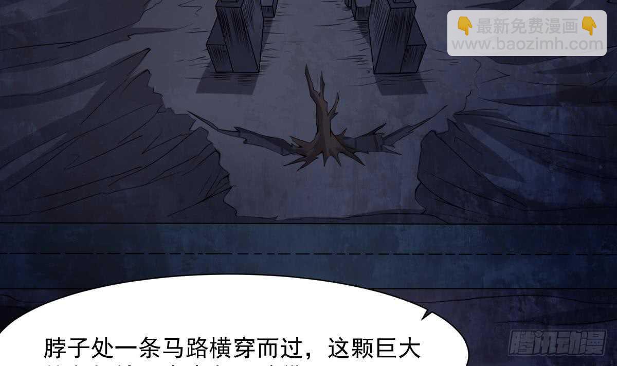 《纹阴师》第49话 吊颈之约开始的地方 第25页