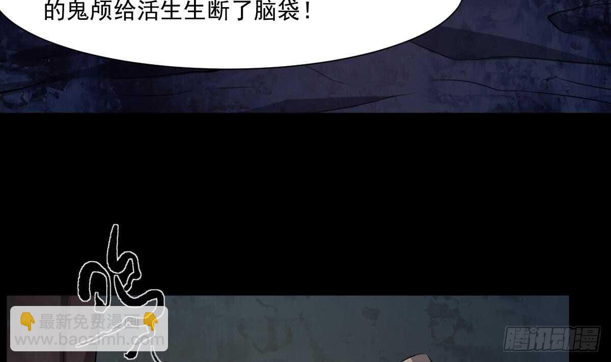 《纹阴师》第49话 吊颈之约开始的地方 第26页