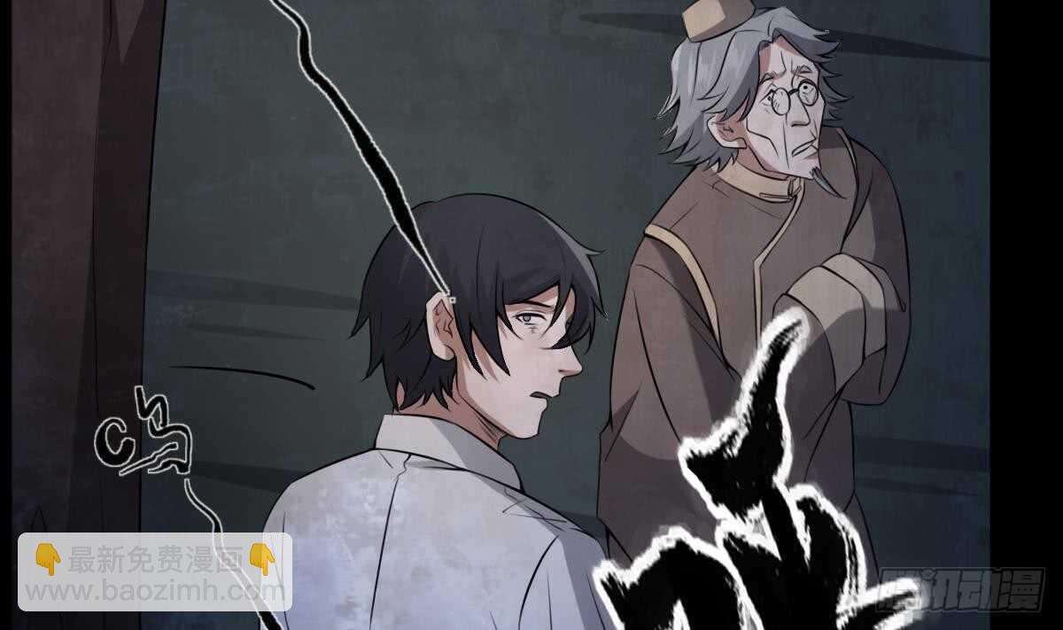 《纹阴师》第49话 吊颈之约开始的地方 第27页