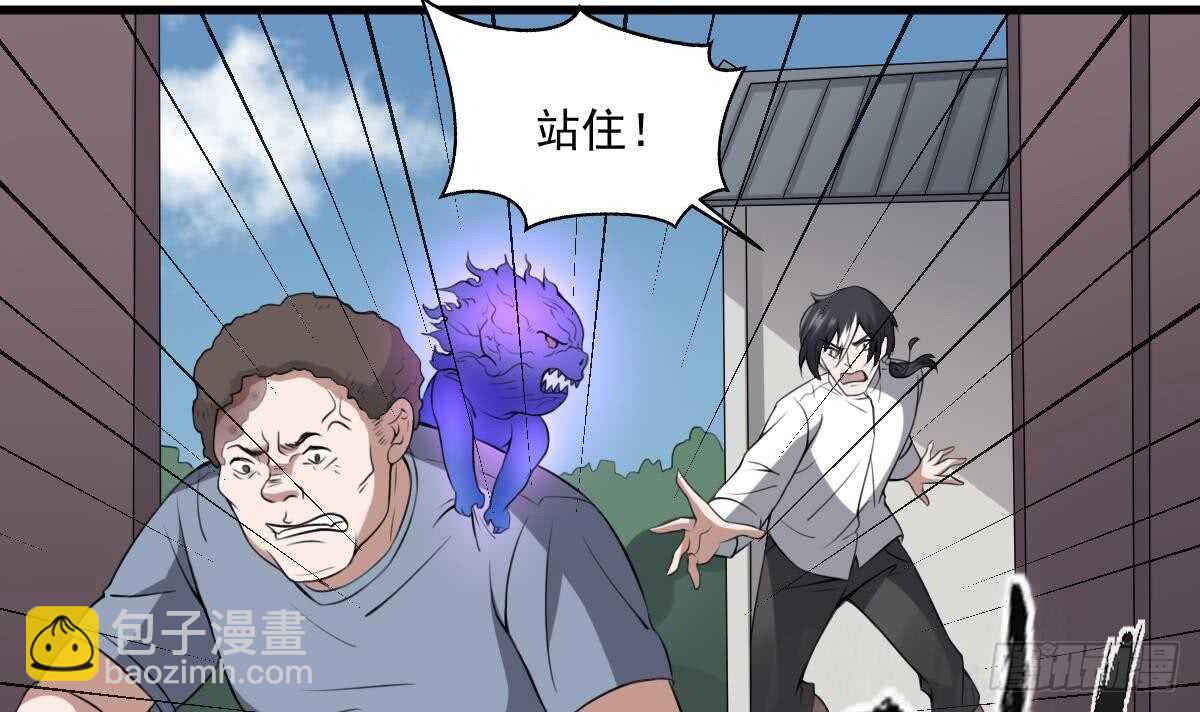 《纹阴师》第49话 吊颈之约开始的地方 第4页
