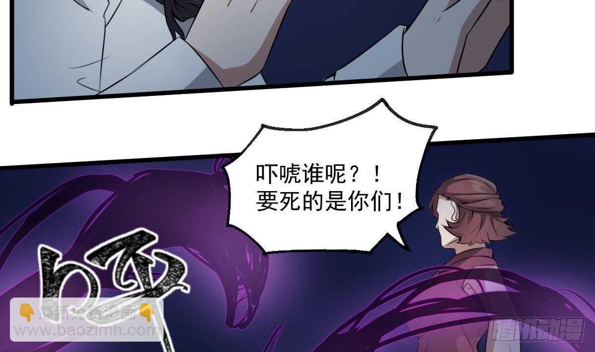《纹阴师》第52话 潜伏在身边的人 第17页