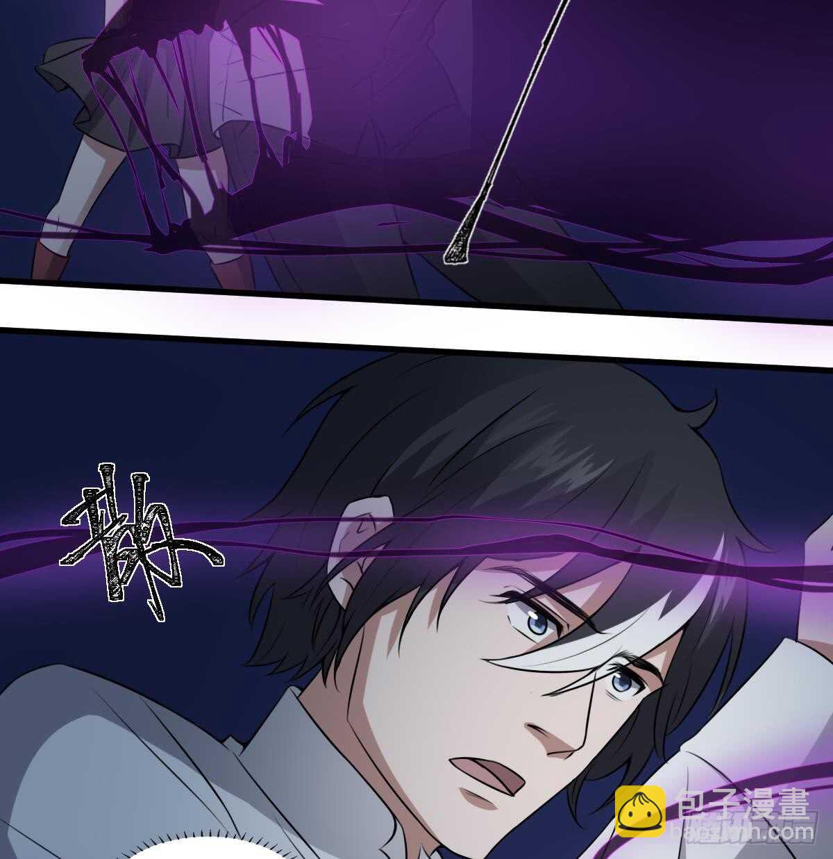 《纹阴师》第52话 潜伏在身边的人 第20页