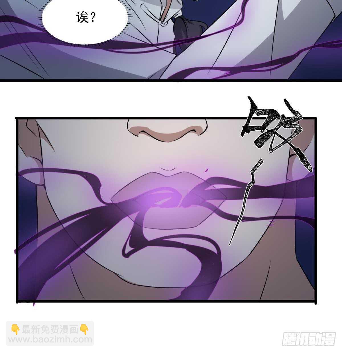 《纹阴师》第52话 潜伏在身边的人 第21页