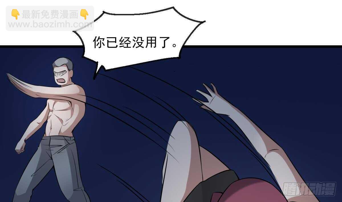 《纹阴师》第52话 潜伏在身边的人 第35页
