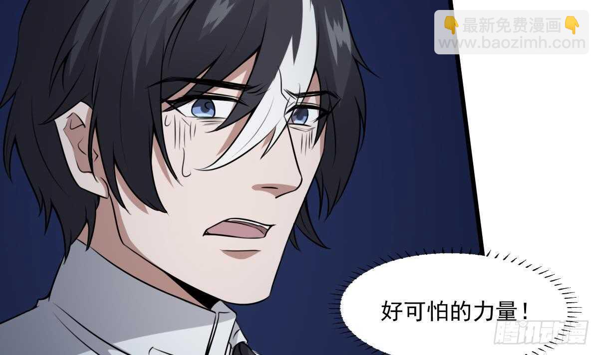 《纹阴师》第52话 潜伏在身边的人 第37页