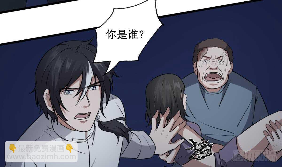 《纹阴师》第52话 潜伏在身边的人 第7页