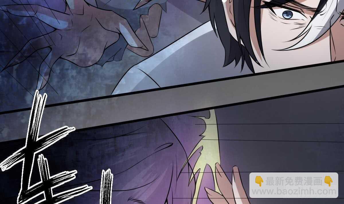 《纹阴师》第50话 吃鬼的男人 第31页