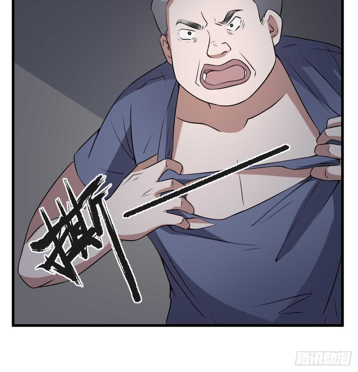 《纹阴师》第50话 吃鬼的男人 第34页