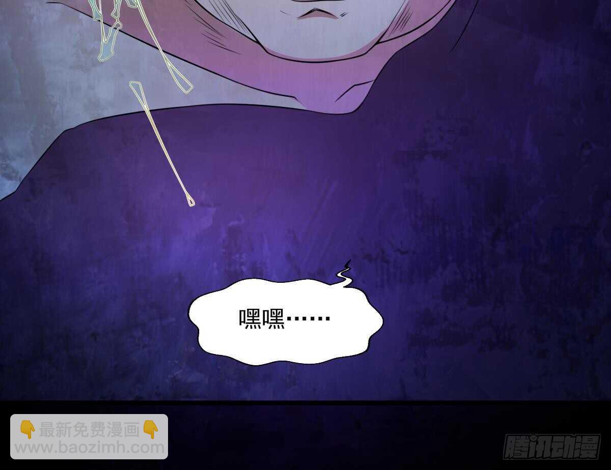 《纹阴师》第50话 吃鬼的男人 第40页