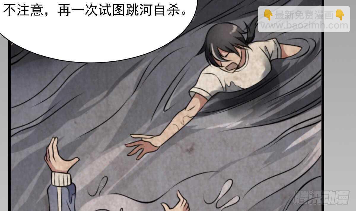 《纹阴师》第54话 陈蕾惨死 第10页