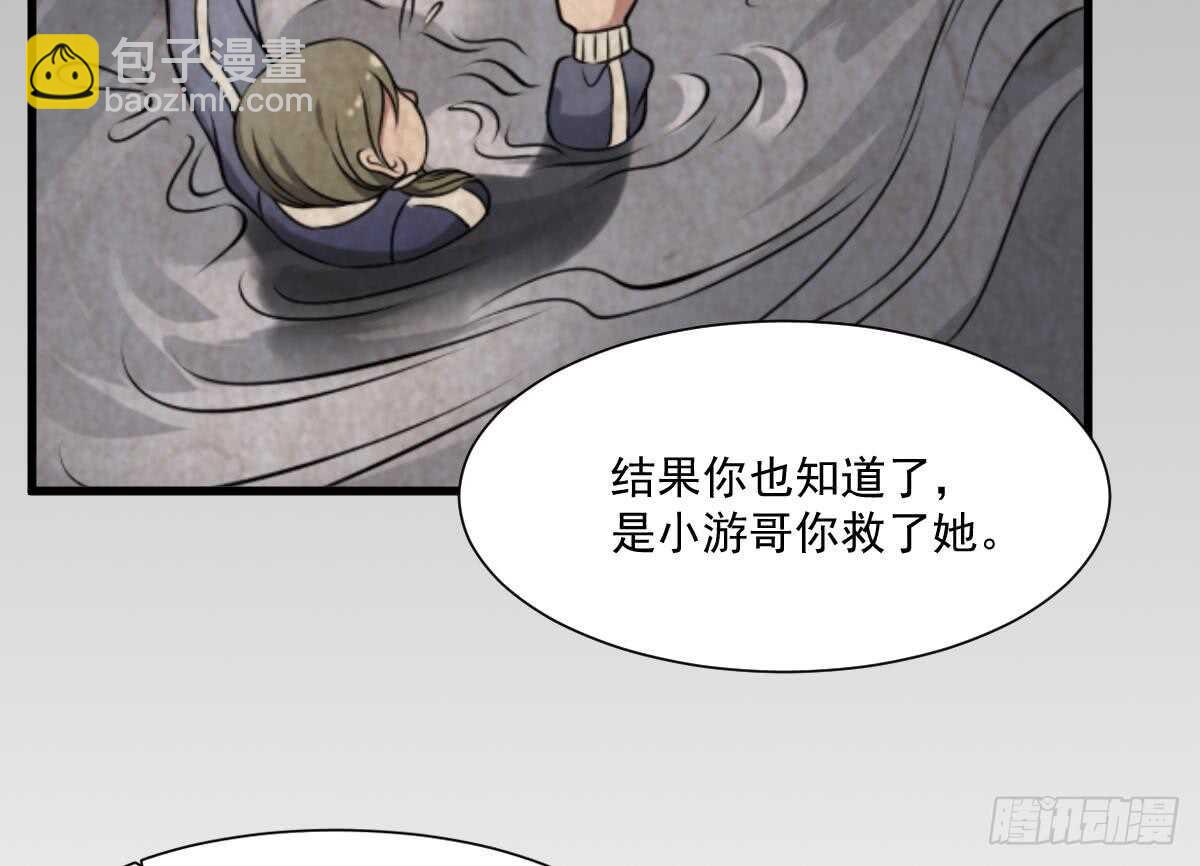 《纹阴师》第54话 陈蕾惨死 第11页