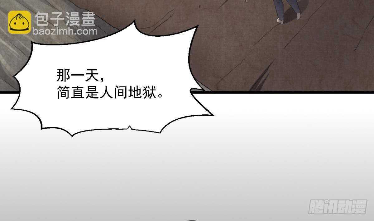 《纹阴师》第54话 陈蕾惨死 第18页