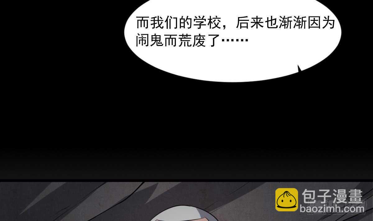 《纹阴师》第54话 陈蕾惨死 第36页