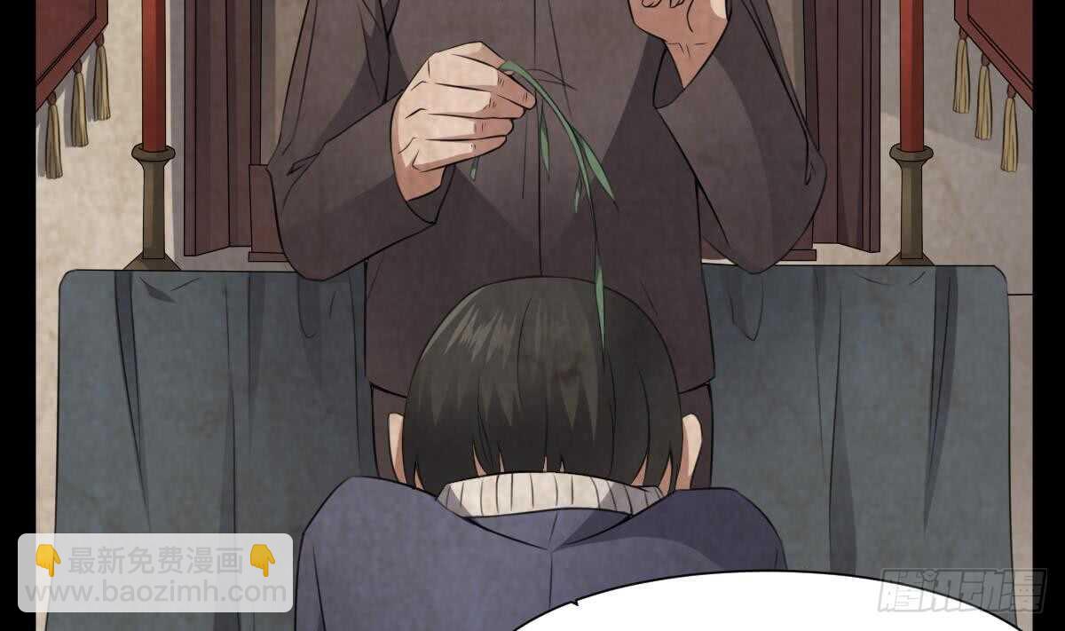 《纹阴师》第54话 陈蕾惨死 第3页