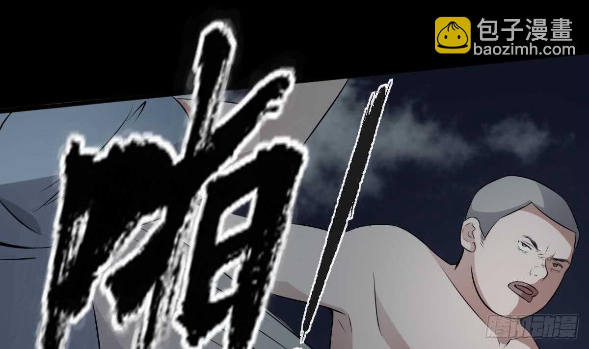 《纹阴师》第54话 陈蕾惨死 第44页