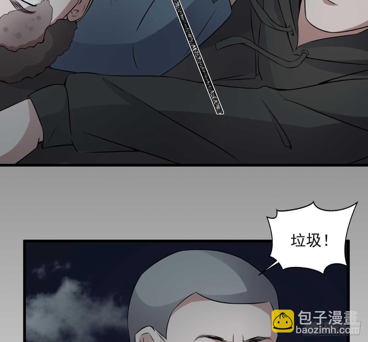 《纹阴师》第54话 陈蕾惨死 第48页