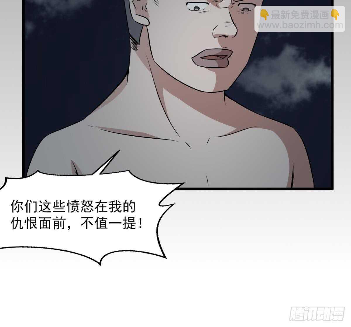 《纹阴师》第54话 陈蕾惨死 第49页