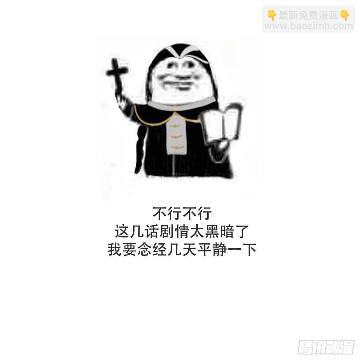 《纹阴师》第54话 陈蕾惨死 第50页