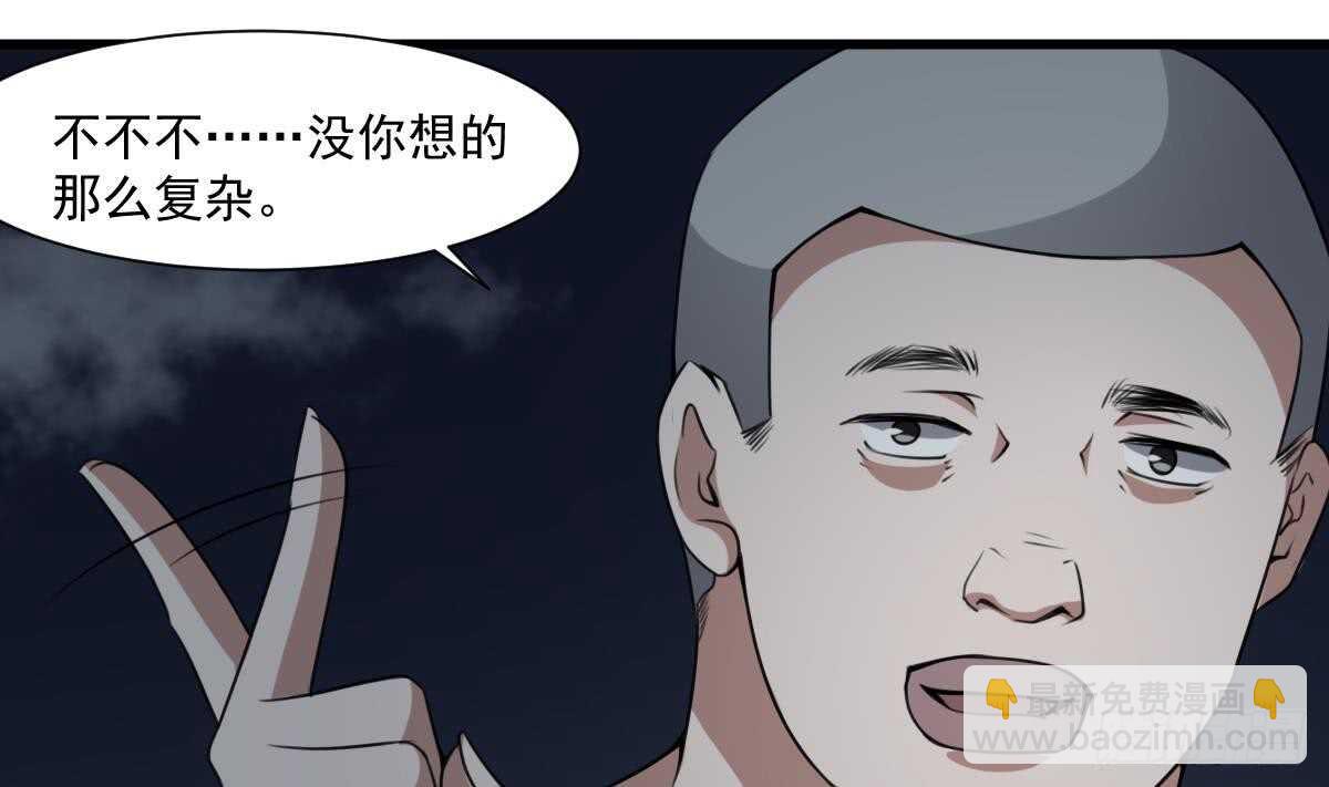 《纹阴师》第55话 我要你的命 第26页