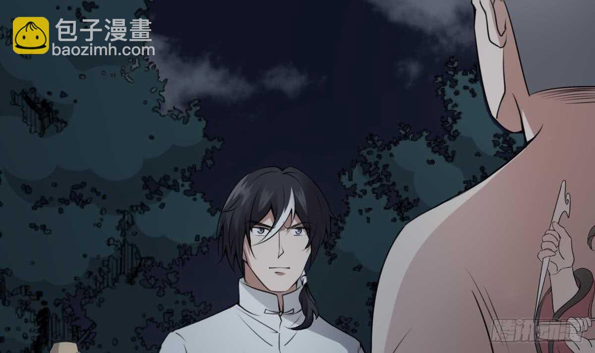 《纹阴师》第55话 我要你的命 第28页