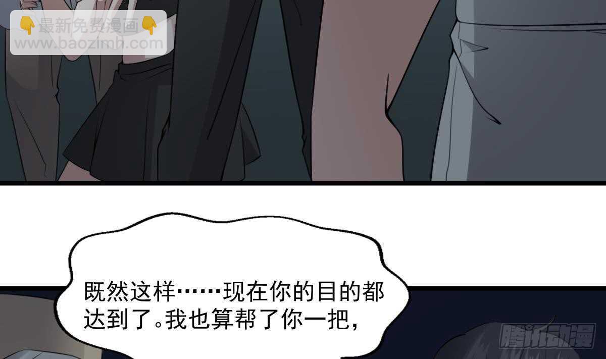 《纹阴师》第55话 我要你的命 第30页