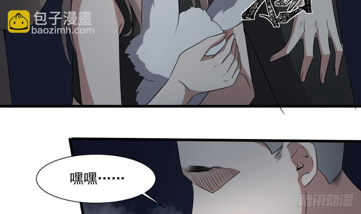 《纹阴师》第55话 我要你的命 第33页