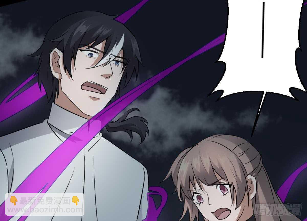 《纹阴师》第56话 救星白小雪 第11页