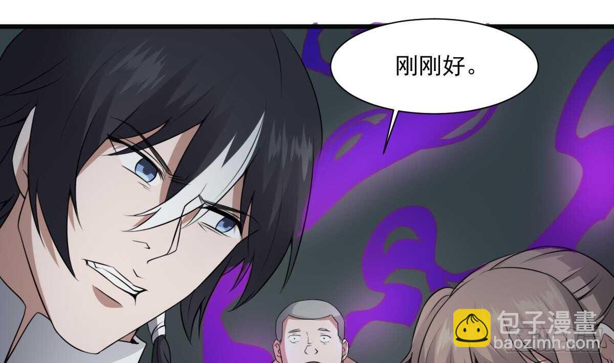 《纹阴师》第56话 救星白小雪 第14页