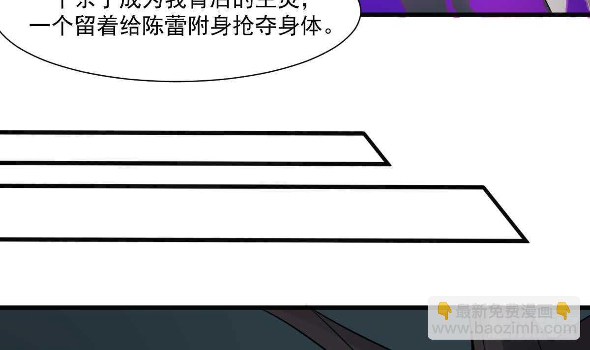 《纹阴师》第56话 救星白小雪 第16页