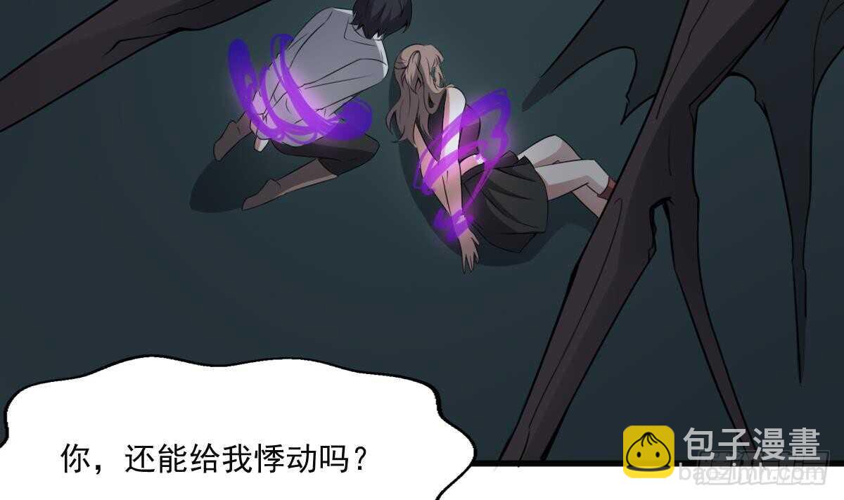 《纹阴师》第56话 救星白小雪 第18页