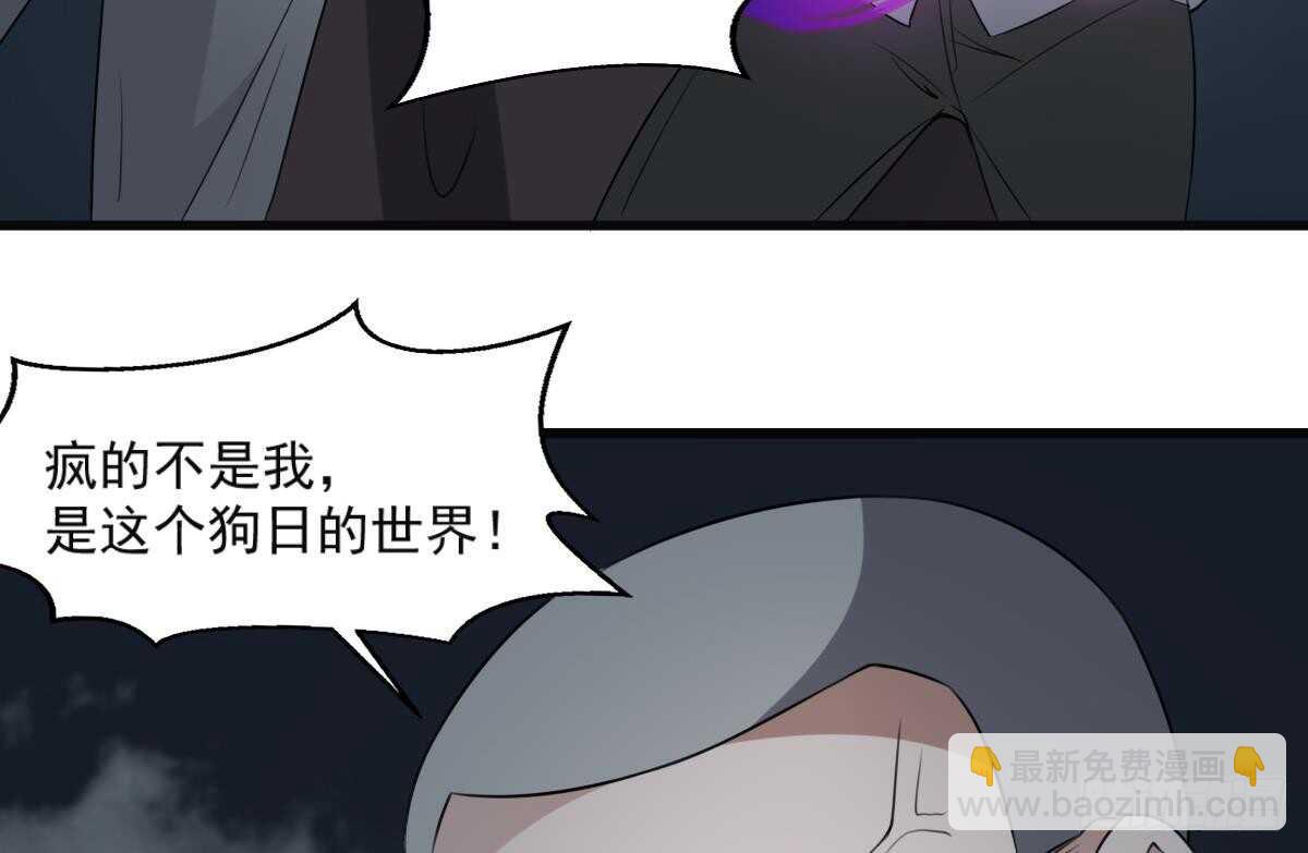 《纹阴师》第56话 救星白小雪 第23页
