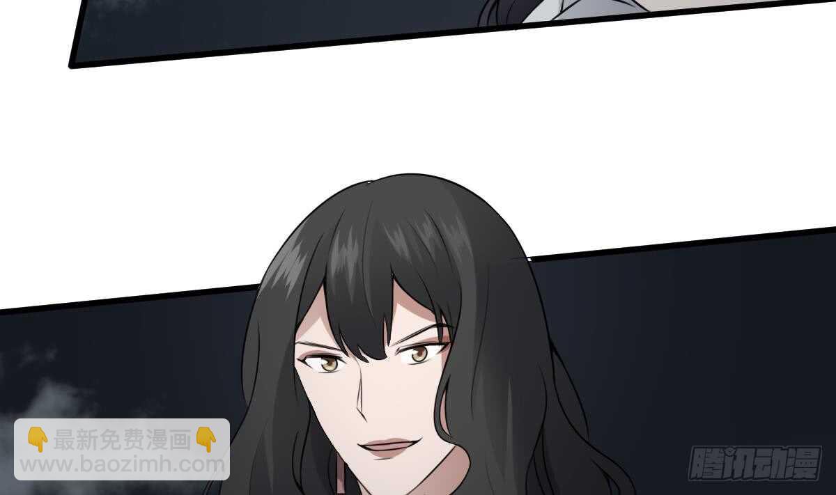 《纹阴师》第56话 救星白小雪 第30页