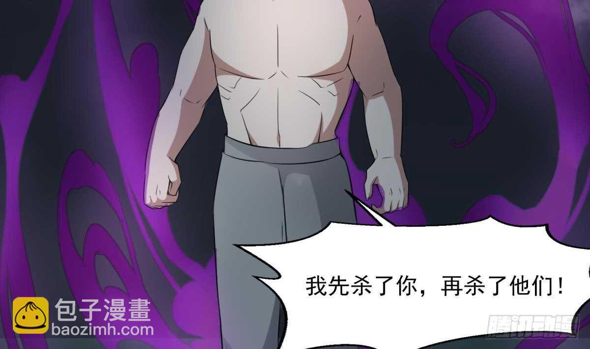 《纹阴师》第56话 救星白小雪 第36页