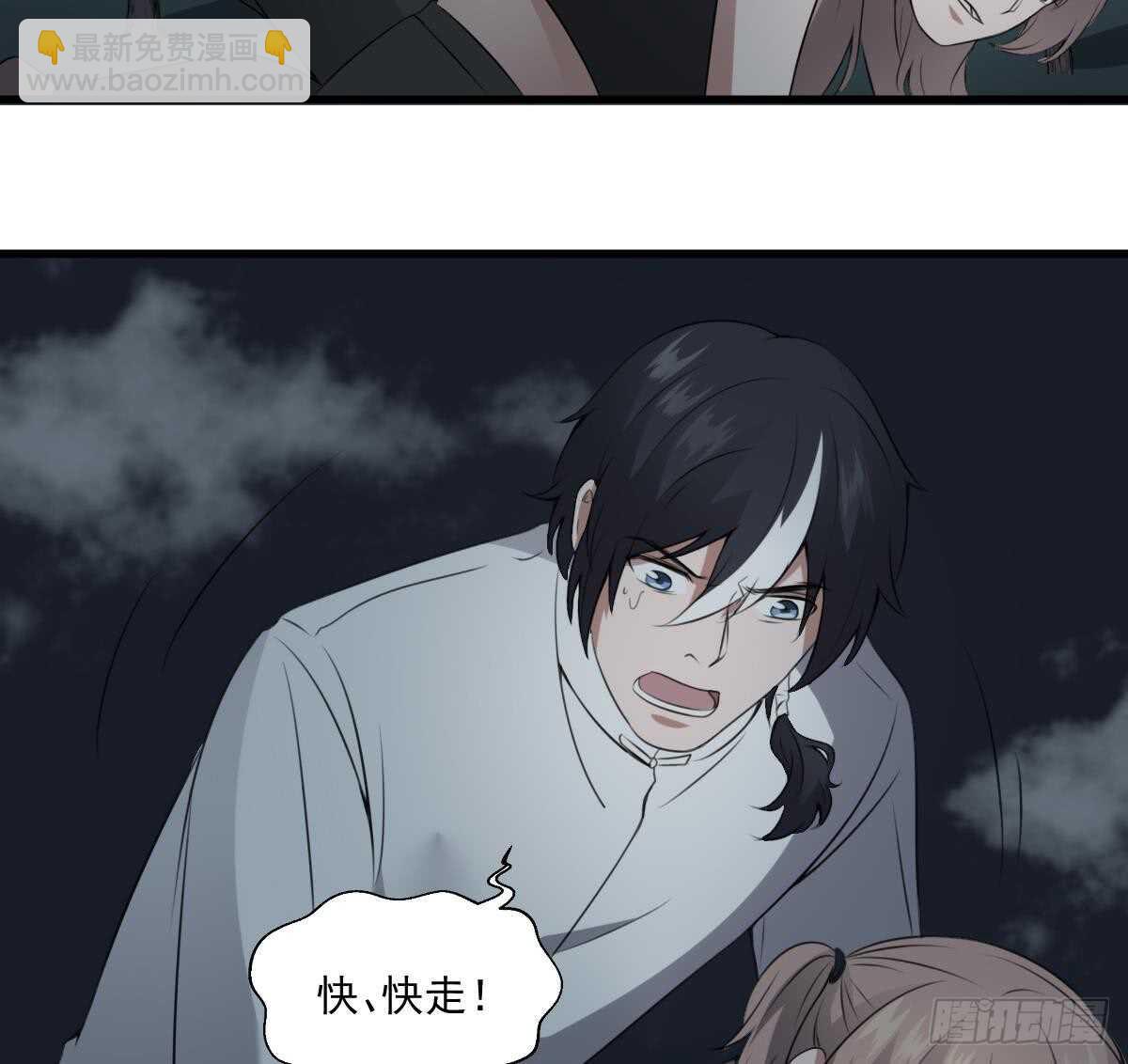 《纹阴师》第56话 救星白小雪 第42页