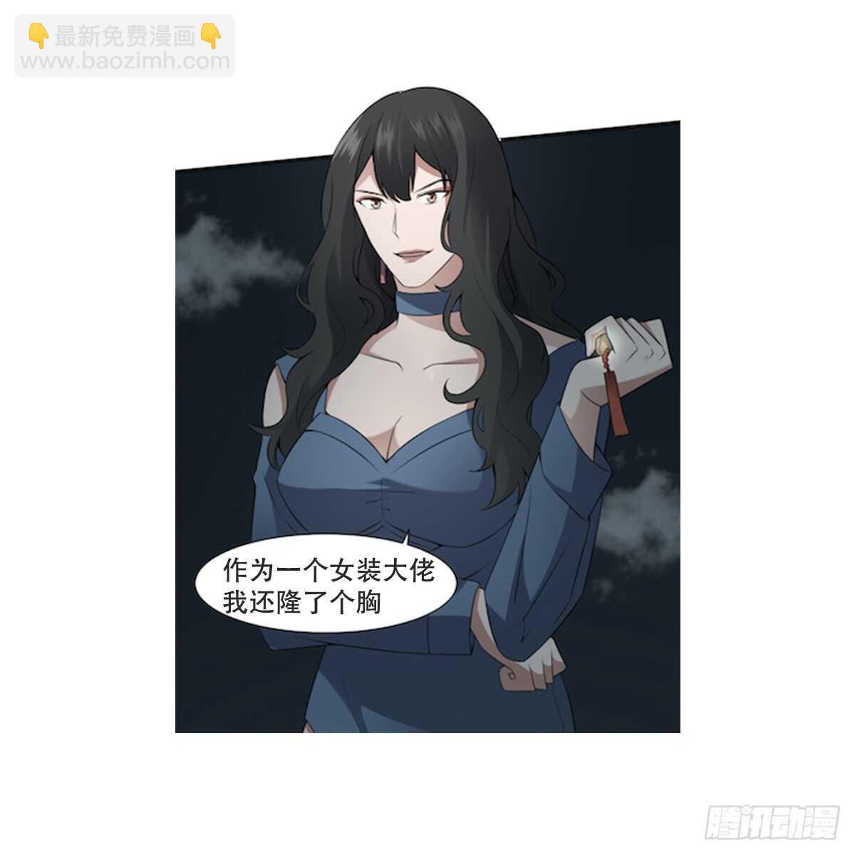 《纹阴师》第56话 救星白小雪 第44页