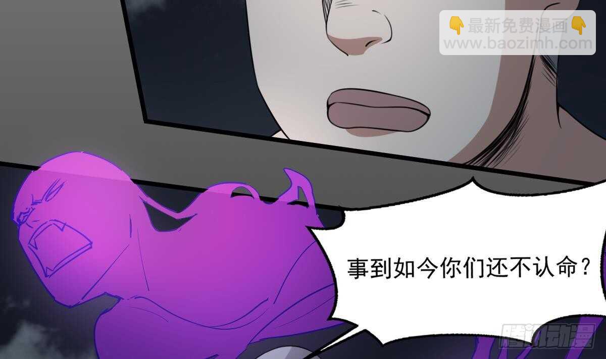 《纹阴师》第56话 救星白小雪 第8页