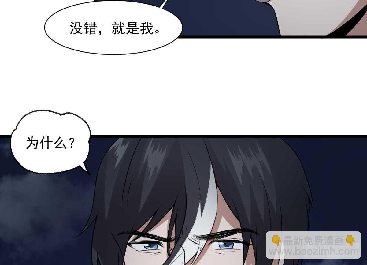 《纹阴师》第53话 窥不到你的心 第12页
