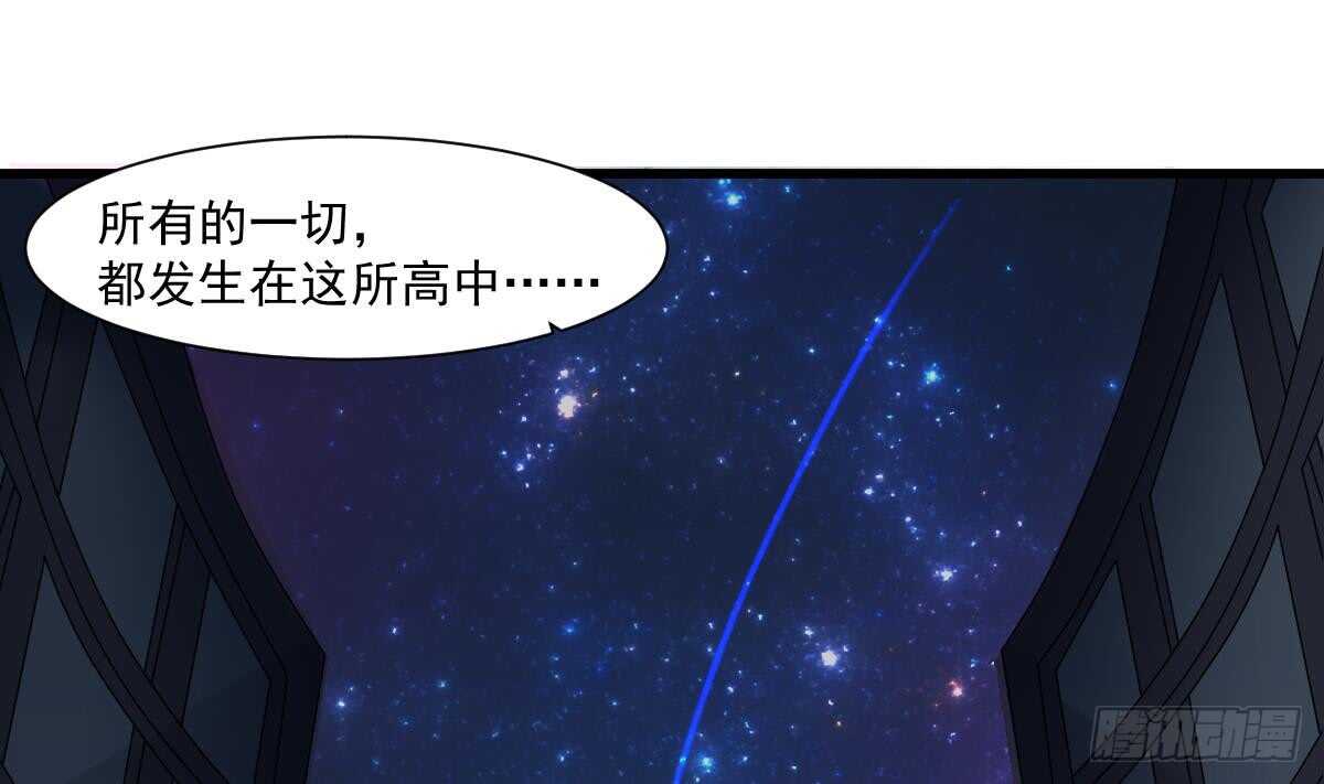 《纹阴师》第53话 窥不到你的心 第14页
