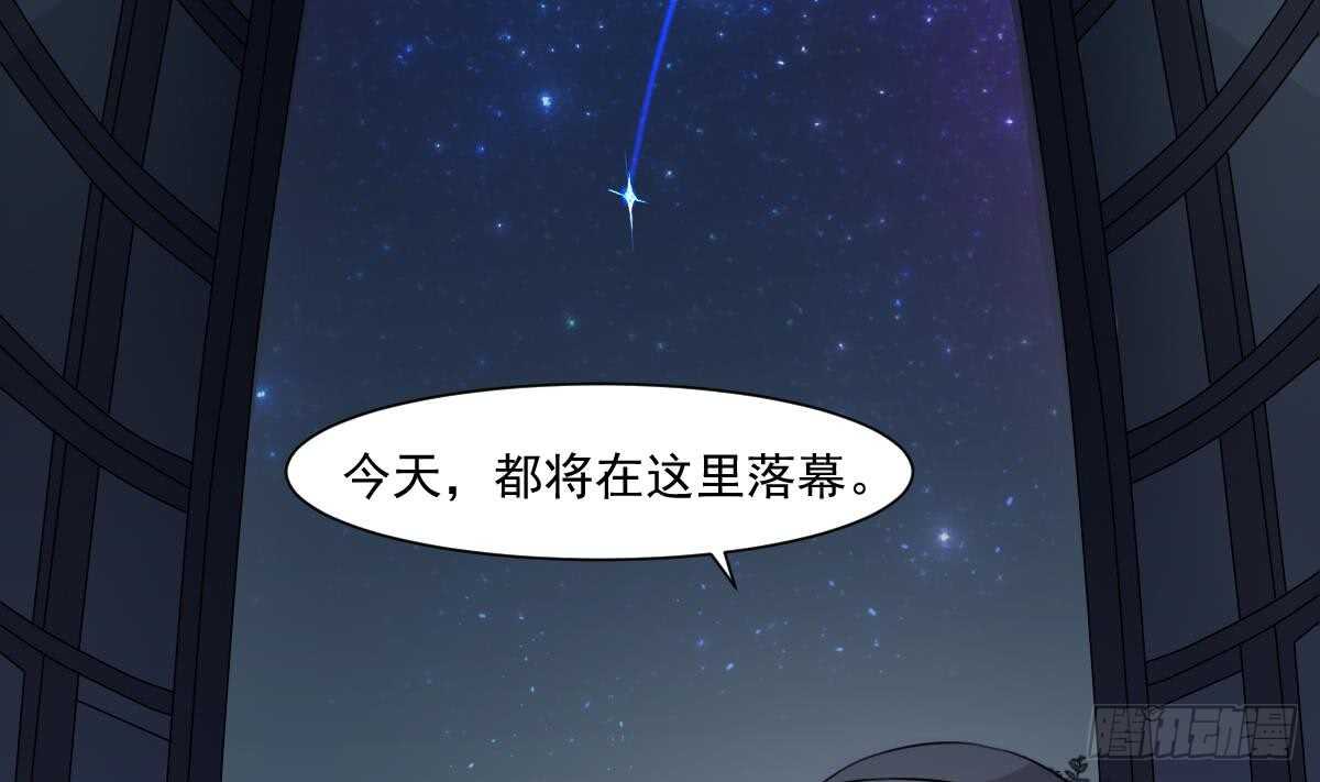 《纹阴师》第53话 窥不到你的心 第15页