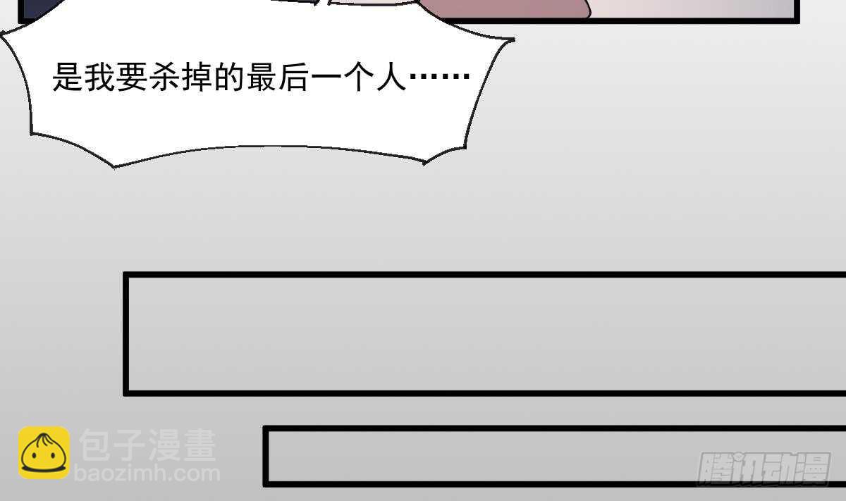 《纹阴师》第53话 窥不到你的心 第18页