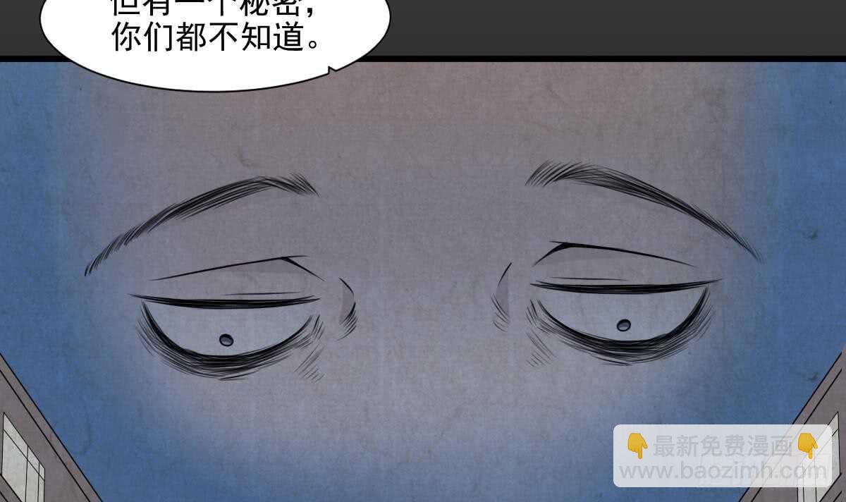 《纹阴师》第53话 窥不到你的心 第22页