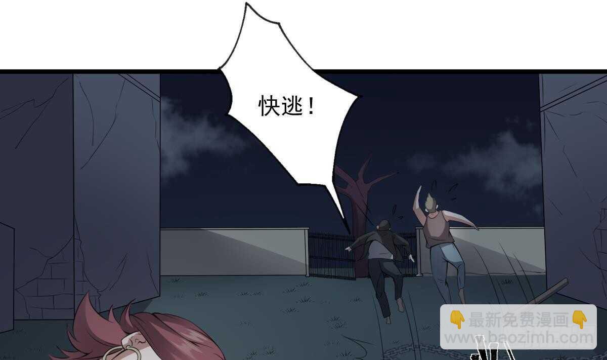 《纹阴师》第53话 窥不到你的心 第2页