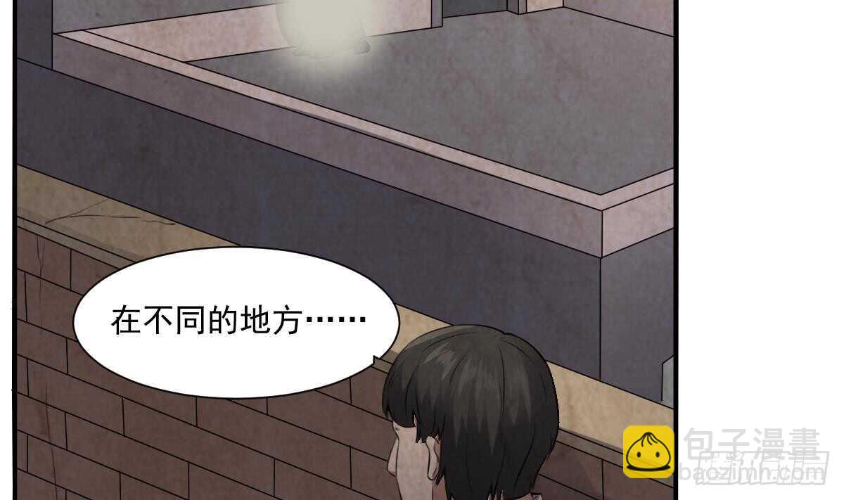 《纹阴师》第53话 窥不到你的心 第33页