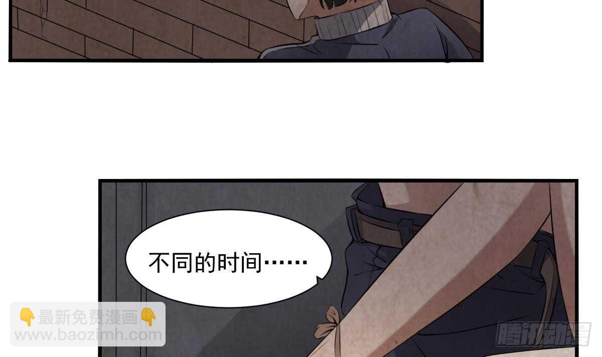 《纹阴师》第53话 窥不到你的心 第34页