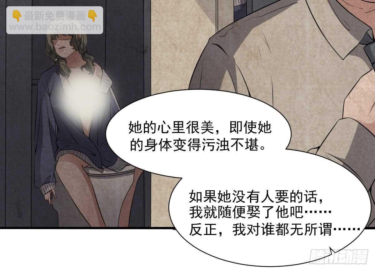 《纹阴师》第53话 窥不到你的心 第37页