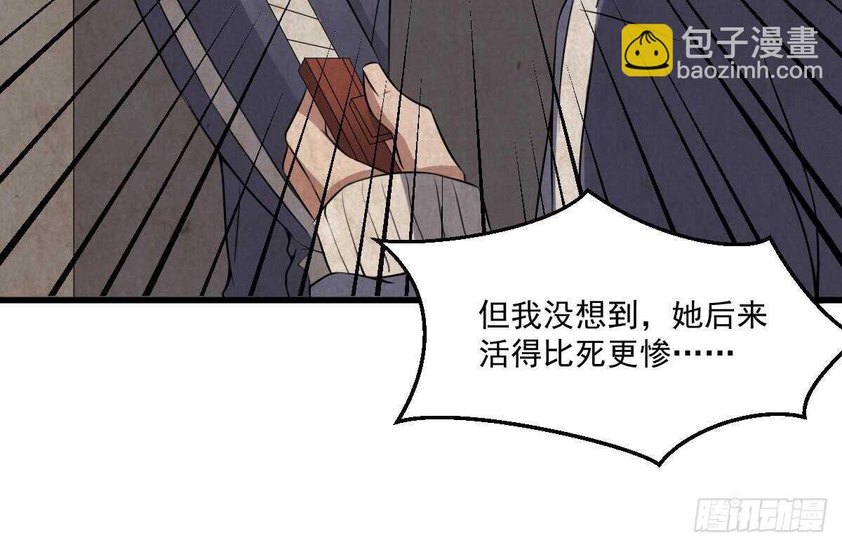 《纹阴师》第53话 窥不到你的心 第43页