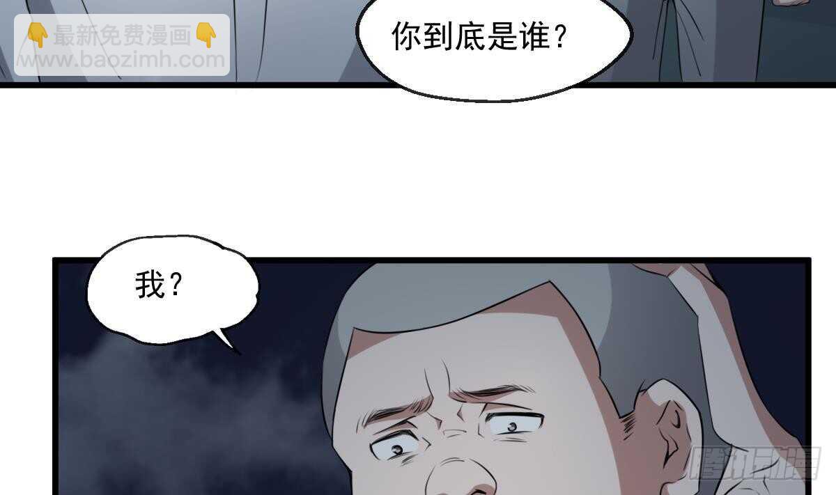 《纹阴师》第53话 窥不到你的心 第5页